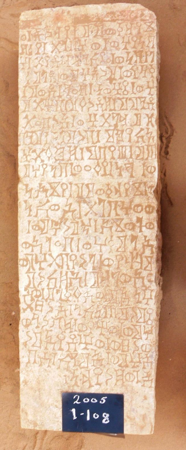 Na-Maḥram Bilqīs 18